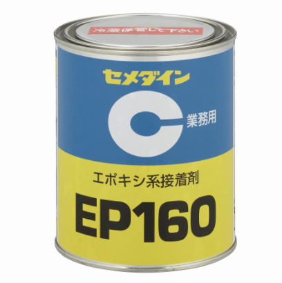 CEMEDINE(施敏打硬 )1液热固化型环氧树脂 耐热型 EP160